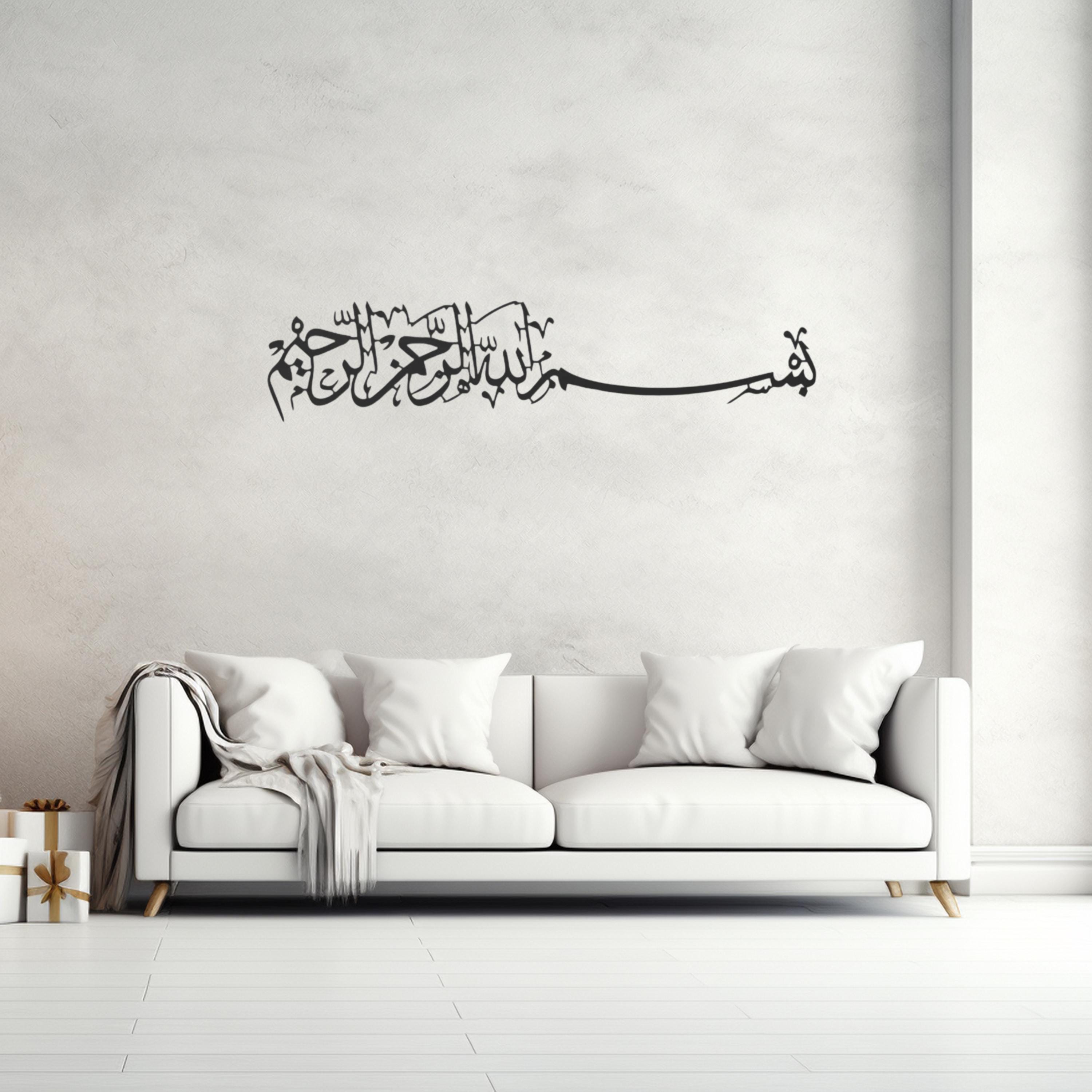 Bismillah Metal Wall Art ,Arabic Calligraphy Islamic Wall Decor