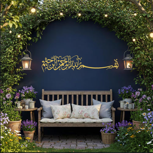 Bismillah Metal Wall Art ,Arabic Calligraphy Islamic Wall Decor