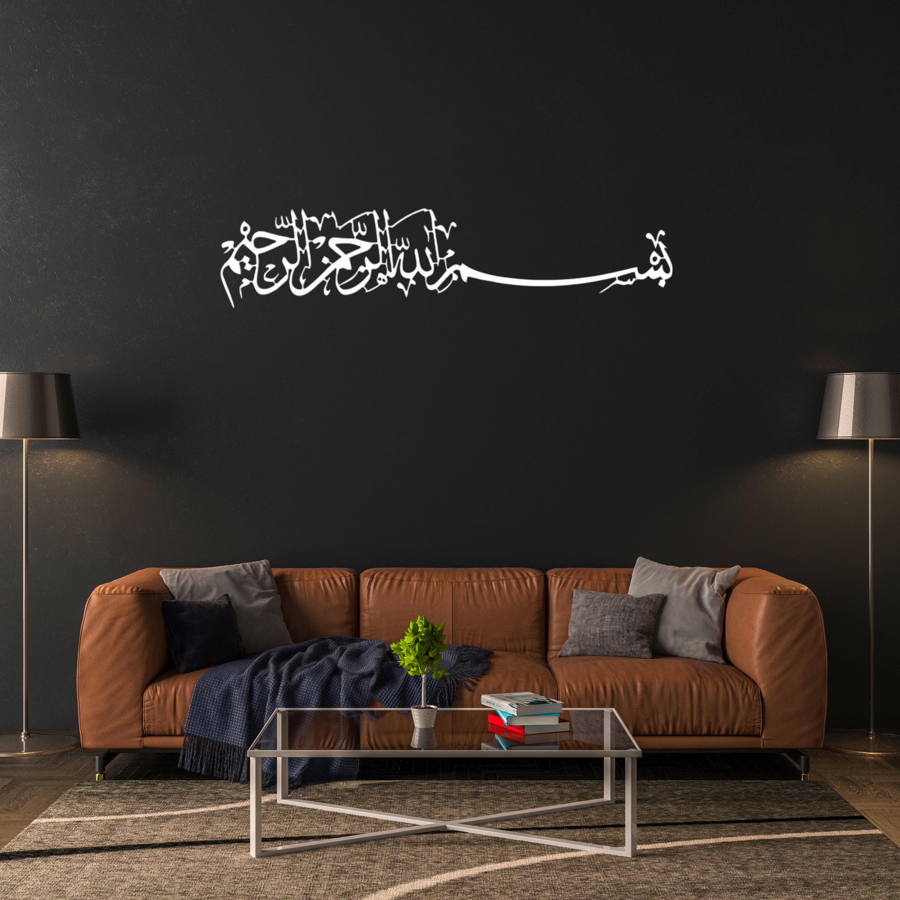 Bismillah Metal Wall Art ,Arabic Calligraphy Islamic Wall Decor