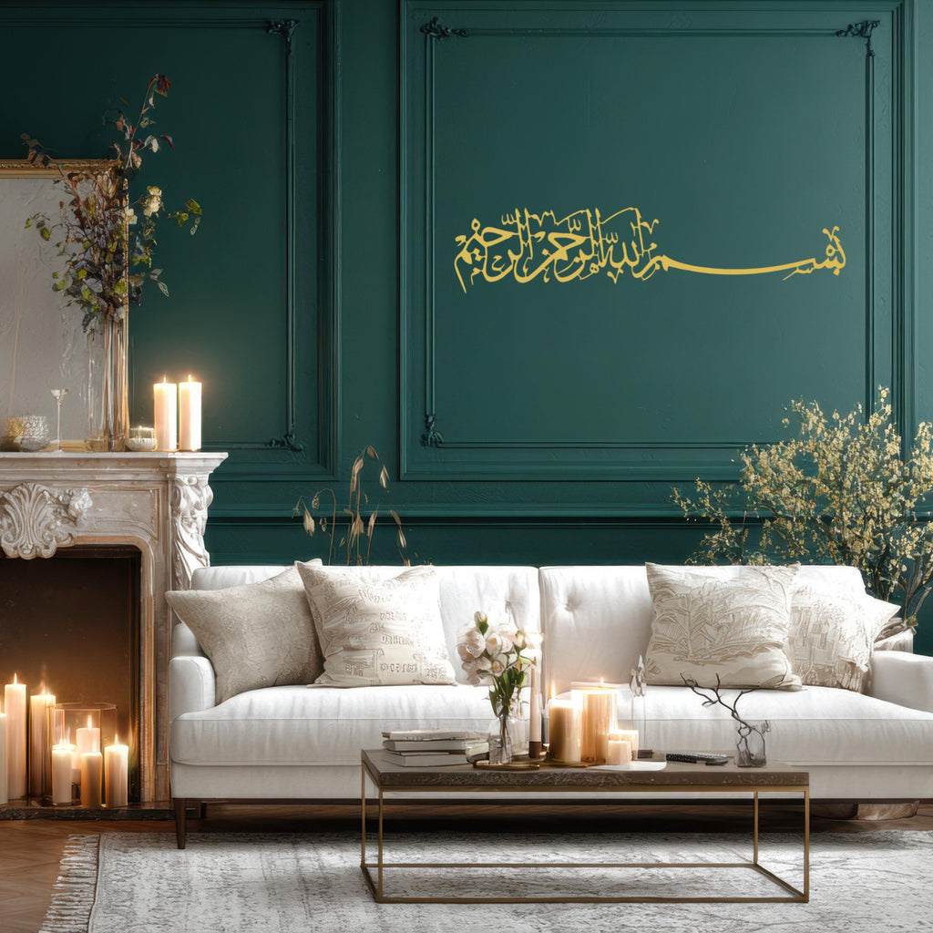 Bismillah Metal Wall Art ,Arabic Calligraphy Islamic Wall Decor