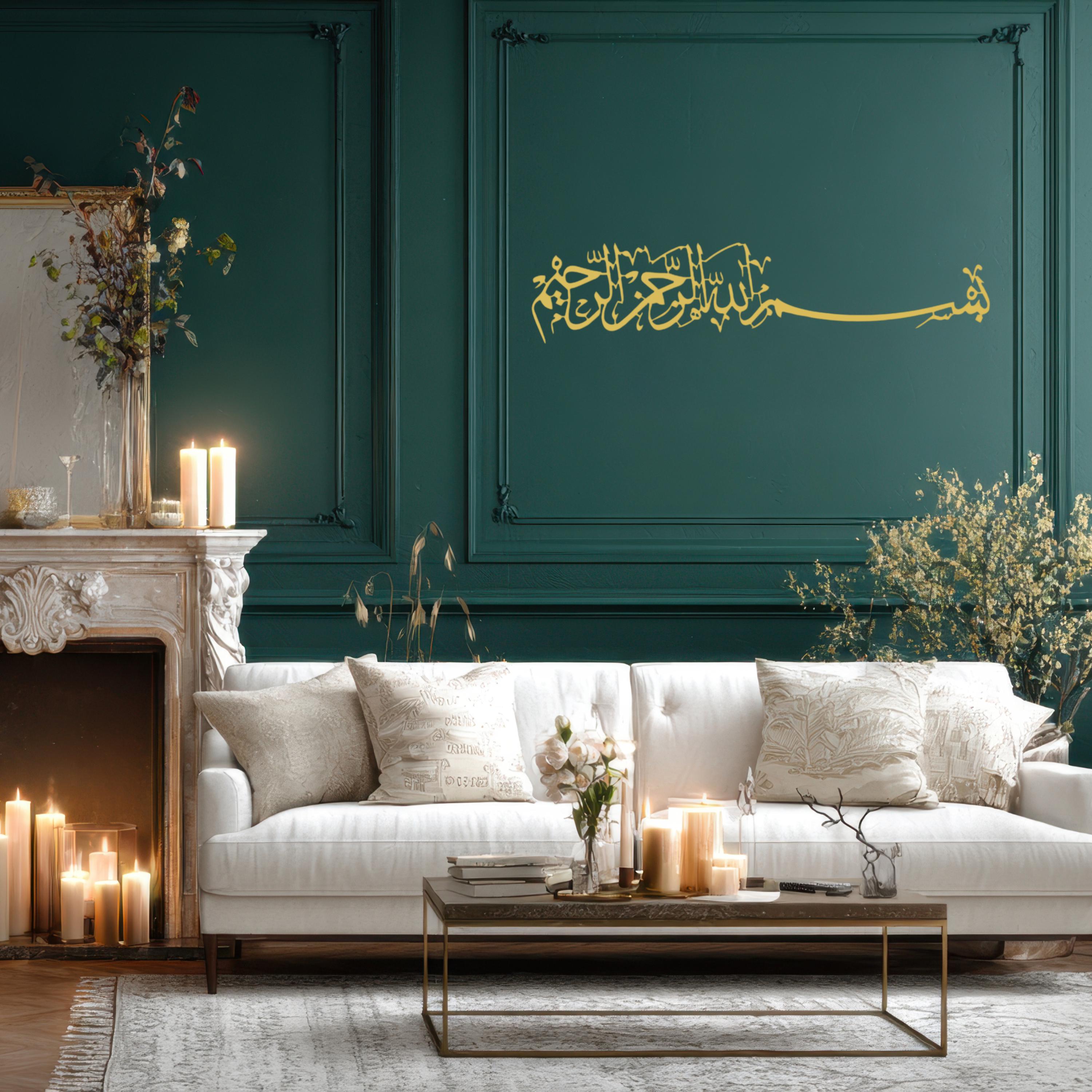 Bismillah Metal Wall Art ,Arabic Calligraphy Islamic Wall Decor