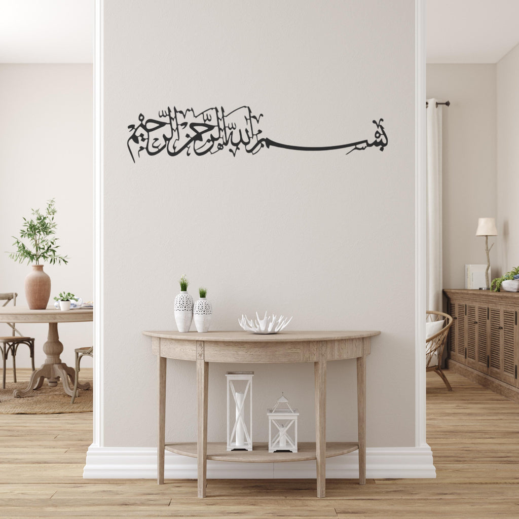 Bismillah Metal Wall Art ,Arabic Calligraphy Islamic Wall Decor