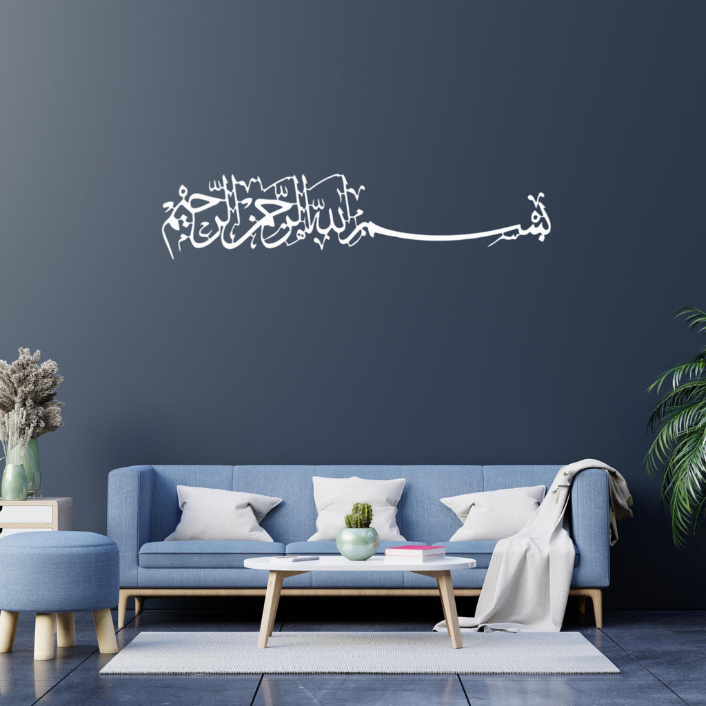 Bismillah Metal Wall Art ,Arabic Calligraphy Islamic Wall Decor